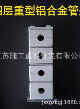 THAG1型号重型铝合金管夹B（I）铝管夹GJ17单层重型铝制管夹