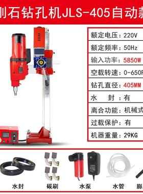 捷联JLS-405金刚石水钻机增大功率钻孔钻眼机工程钻机混凝土开孔