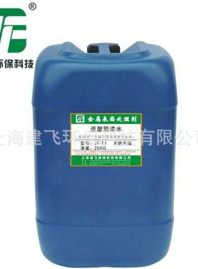 金属脱漆剂脱塑剂JF-T10涂抹型漆包线脱漆剂电泳脱漆剂价格