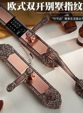别墅大门指纹锁双开门密码锁家用防盗门电子锁欧式铜门智能锁