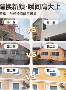 水泥墙面漆户外室外油漆防水防晒涂料毛坯房专用乳胶漆自刷外墙漆