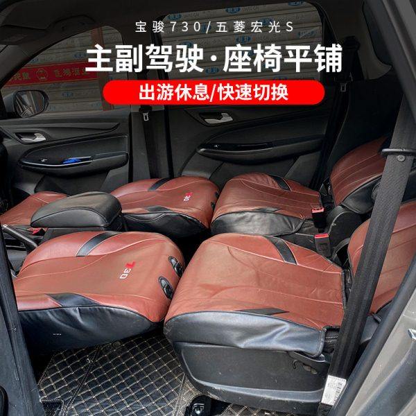 五菱宏光S宝骏730前中排主驾驶座椅改装配件汽车变床平铺休息出行,淘宝优惠券,粉丝福利购,淘宝优惠卷