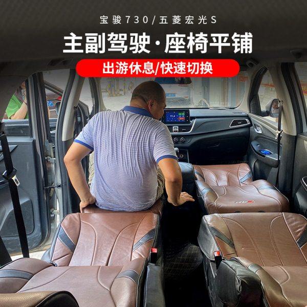 五菱宏光S宝骏730前中排主驾驶座椅改装配件汽车变床平铺休息出行,淘宝优惠券,粉丝福利购,淘宝优惠卷