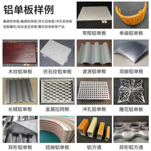 造型冲孔铝单板幕墙吊顶门头雕花镂空木纹氟碳铝板包柱外墙装饰 - 图0