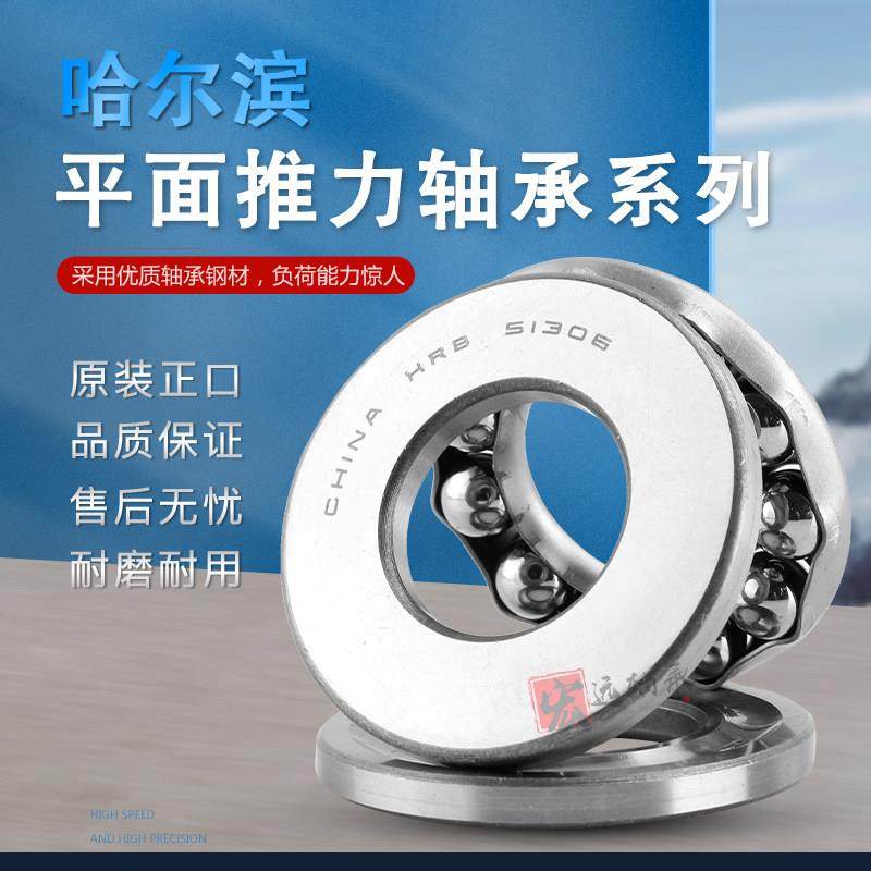 哈尔滨平面推力球轴承 51222 51224 51226 51228 51230 51132,淘宝优惠券,粉丝福利购,淘宝优惠卷