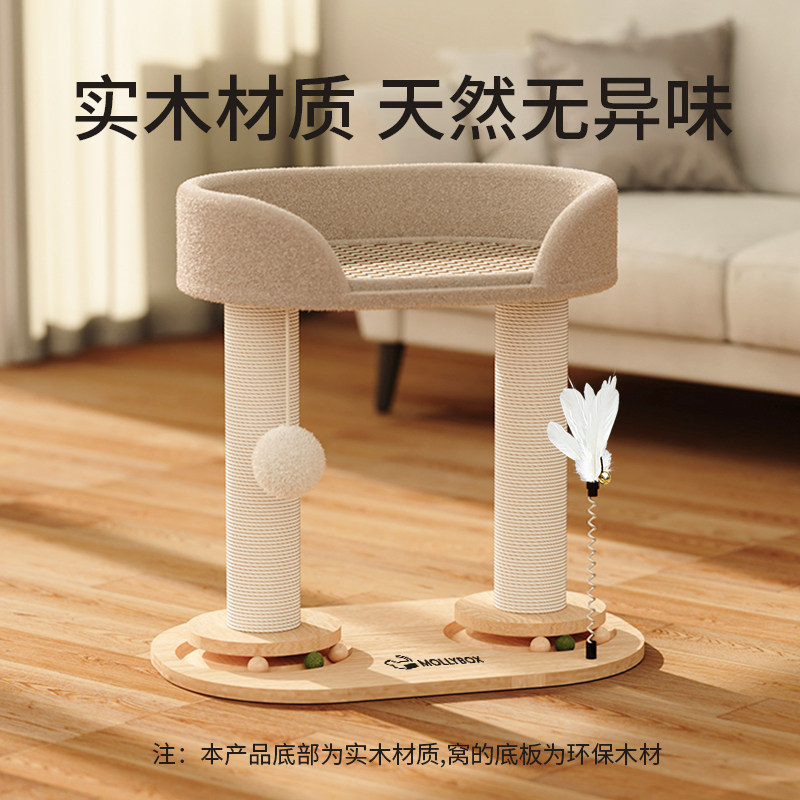 猫窝猫爬架实木剑麻抓板一体四季通用冬半封闭保暖猫咪玩具宠物床,淘宝优惠券,粉丝福利购,淘宝优惠卷