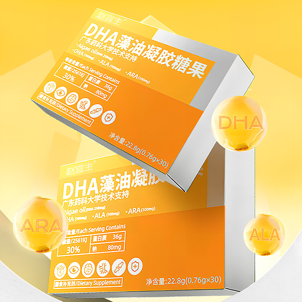 赵宜主DHA藻油凝胶糖果学生营养磷脂酰丝氨酸ARA高纯度成长,淘宝优惠券,粉丝福利购,淘宝优惠卷