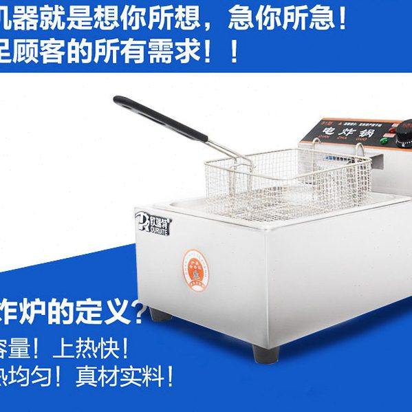 欧瑞特电炸炉商用大容量电炸锅摆摊油炸锅炸鸡炸薯条炸串机单缸,淘宝优惠券,粉丝福利购,淘宝优惠卷