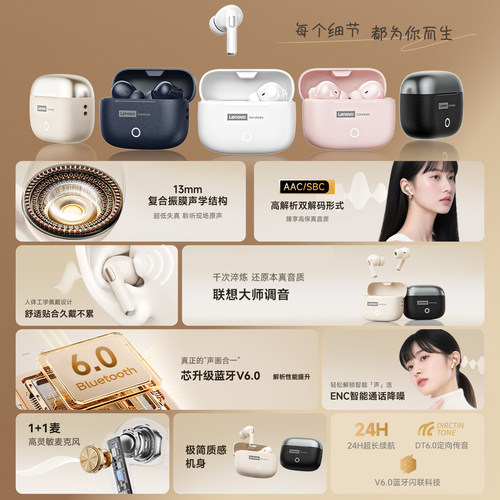 联想蓝牙耳机无线入耳式降噪高音质2026新款运动跑步适用苹果小米 - 图0