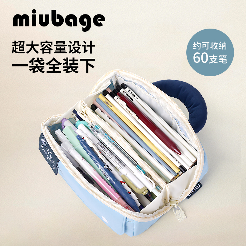 Maibejia large capacity pencil case stationery box pencil case