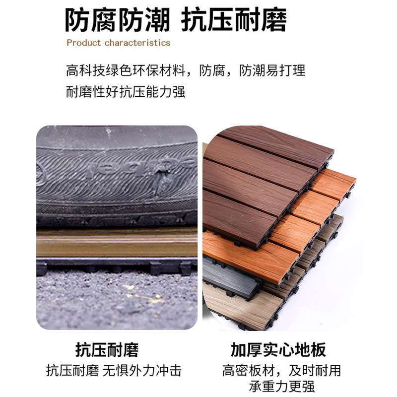 塑木地板户外方块拼接自铺室内外庭院阳台露台花园改造铺设免龙骨,淘宝优惠券,粉丝福利购,淘宝优惠卷
