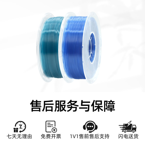 【新品】Jucoole半透明PLA冰透适配拓竹3d打印机耗材渐变效果易打印1.75线径稳定可定制色FDM桌面3D耗材 - 图3