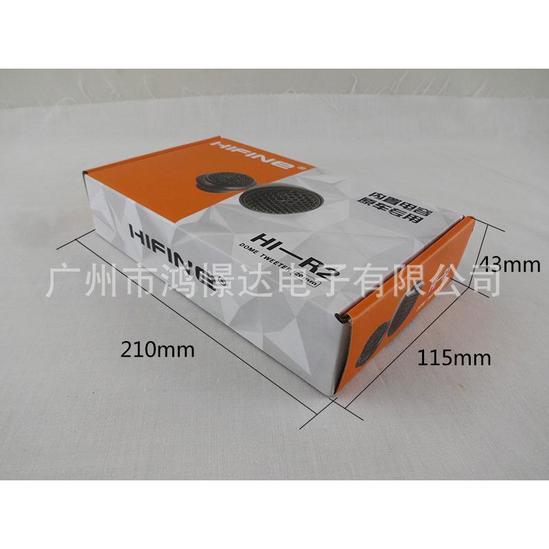 汽车音响高音喇叭 HIFINE HI-R2 高音喇叭 高音头 高音仔车载改装 - 图2