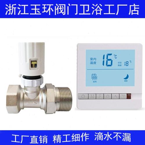 分水器总控地暖集水器温控阀电热执行器面板电磁阀热电阀温控开关 - 图1