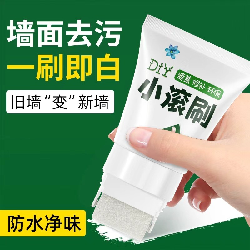 Small roller wall paint wall renovation old house renovation putty paint moldy black deodorizing paint waterproof and mildew proof
