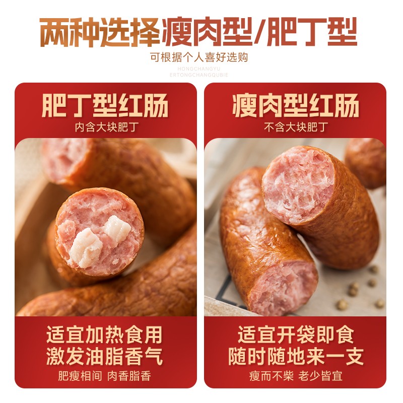 道台府哈尔滨红肠儿童肠东北特产卤味熟食中秋礼盒高档送礼1800g - 图1