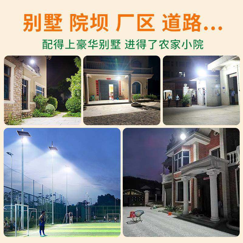 颖朗太阳能投光灯led庭院户外露营营地防水新农村超亮照明泛光灯,淘宝优惠券,粉丝福利购,淘宝优惠卷