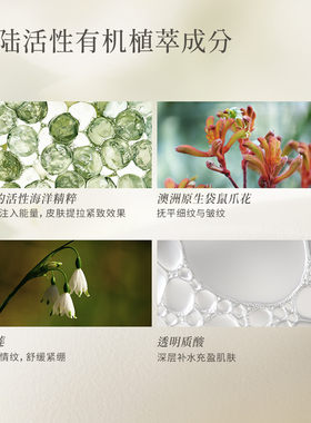 Synthesis Organics无龄焕采精华抗氧抗皱紧致天然植萃护肤能量瓶