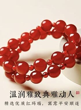 赵露思同款红玛瑙高级感水晶串珠