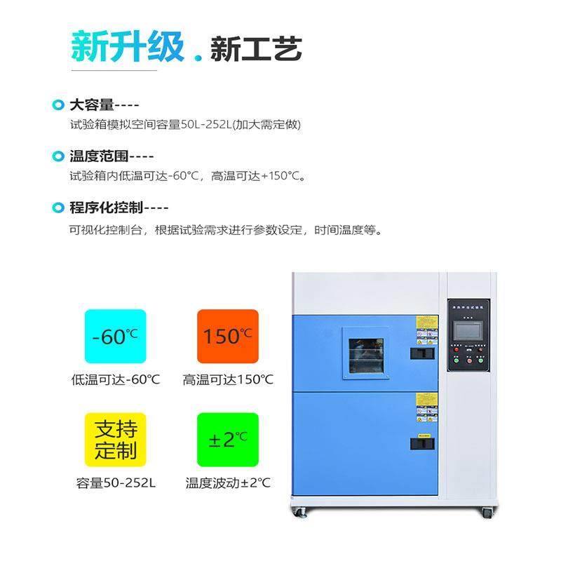 冷热冲击试验机五金电子材料温度冲击试验箱冷热冲击试验箱,淘宝优惠券,粉丝福利购,淘宝优惠卷