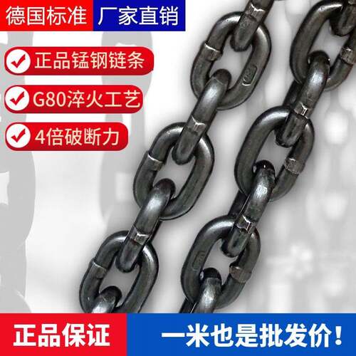 佰友起重链条g80锰钢链条吊索具铁炼葫芦链条吊桥用推车钢锁炼条 - 图2