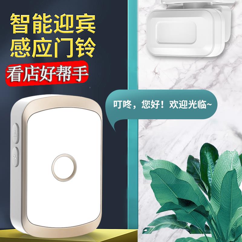 商铺两件式感应门铃欢迎光临感应器店铺进门迎宾器红外线 线探测 - 图3