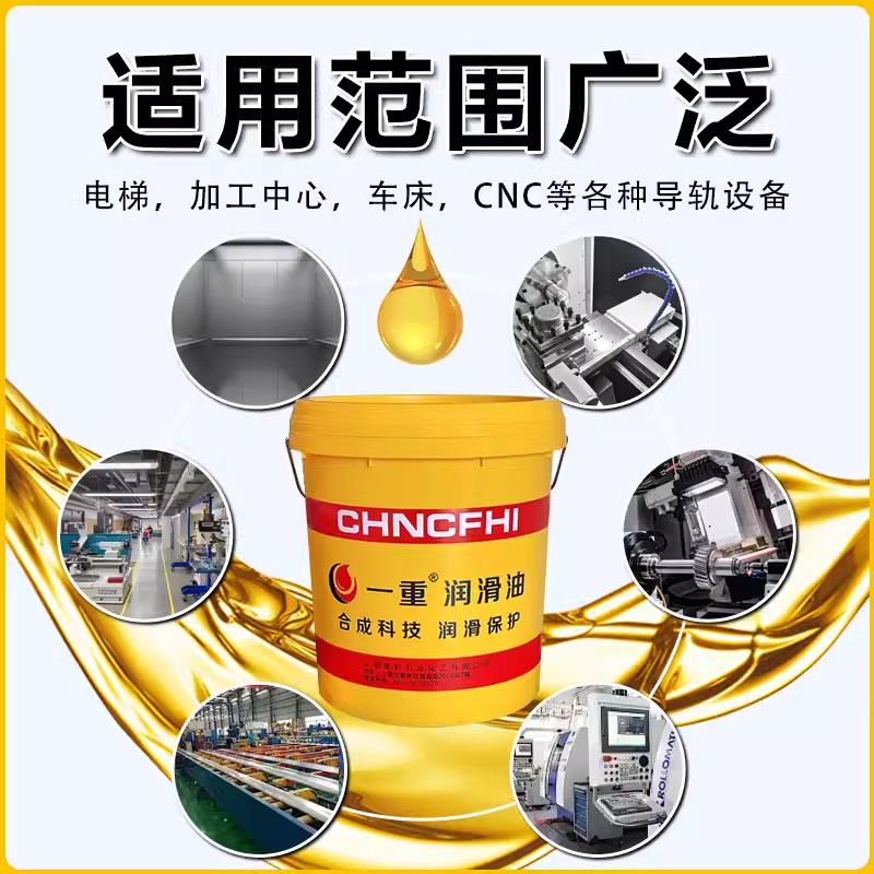 正品液压导轨油32号46号68号液压导轨油数控机床导轨专用200L - 图1