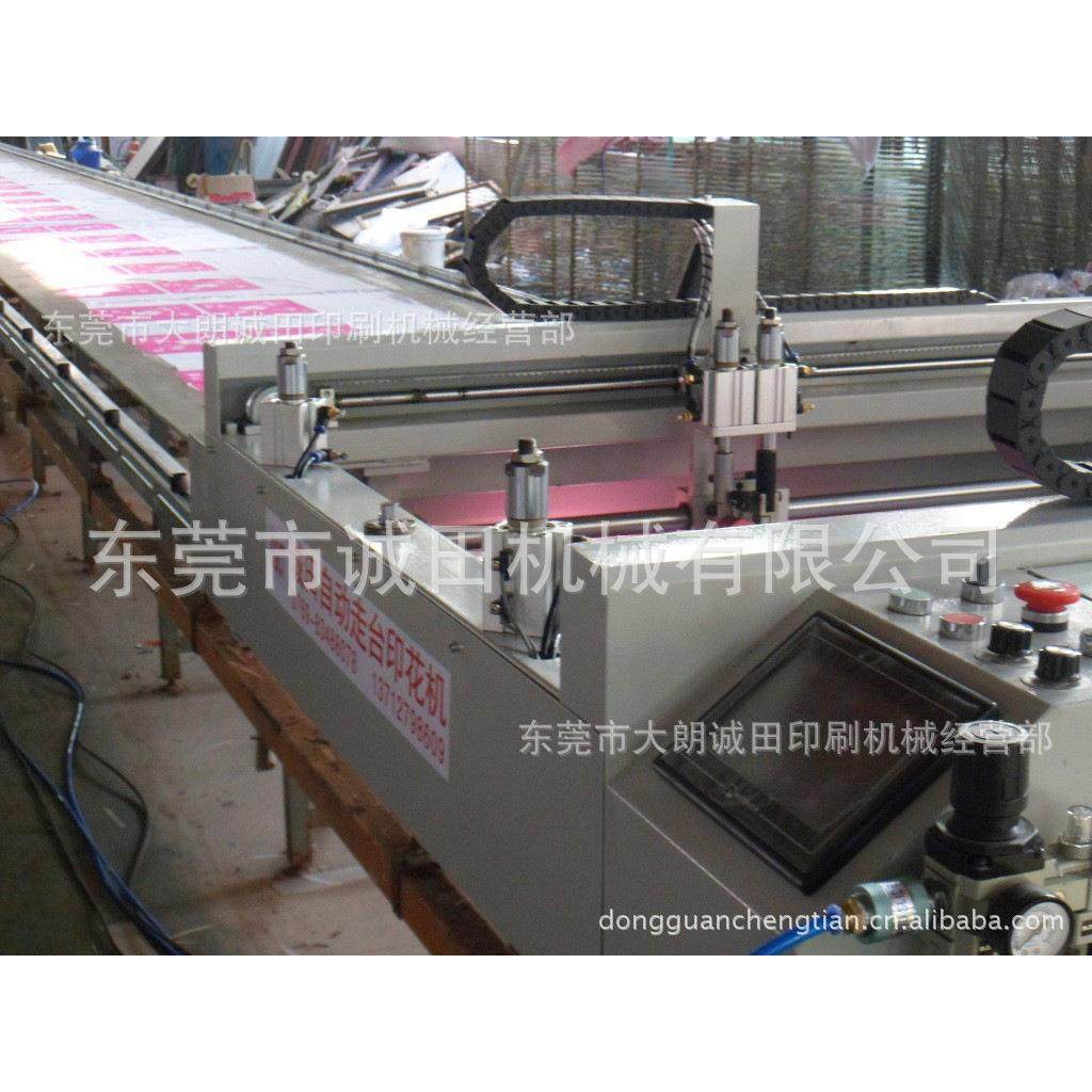 机械供应自动走台印花机PVCPUPPPE布料薄膜裁片跑台印花机,淘宝优惠券,粉丝福利购,淘宝优惠卷