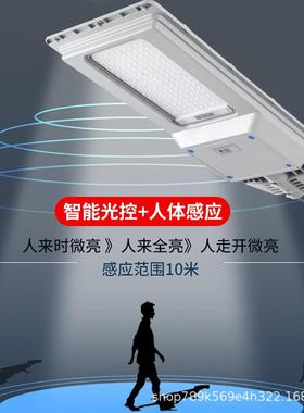太阳能亮度北极款一体化人体感应照明灯新农村工程家用led路灯