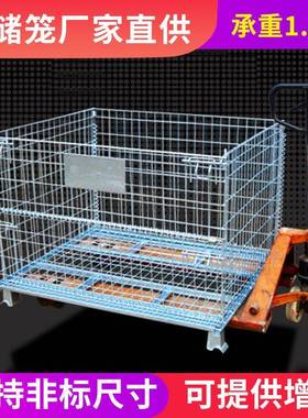 A1电商周转车800*600*6405.850*50仓储笼快递笼蝴蝶笼江苏折叠式