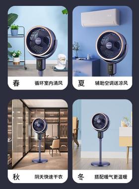 落地扇空气循环扇电风扇家用静音遥控室内扇台式摇头语音控制