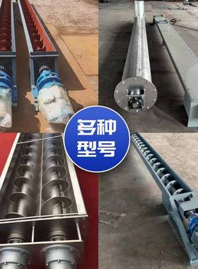 螺旋输送机绞龙上料机U型无轴输送机螺旋上料机U型螺旋输送机蛟龙
