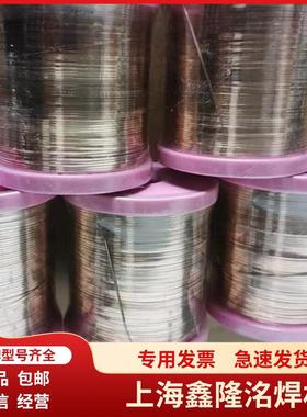 供应HL301银焊片10%银铜焊片BAg10CuZn低银焊片