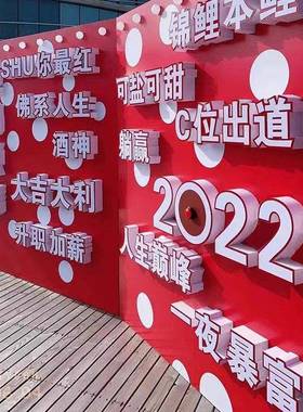 拍照造梦预言墙创意立体发光字体户外景区广场儿童打卡心愿墙