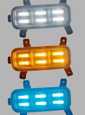 适用于五菱宏光mini前雾灯改装LED日行灯专用流水转向灯装饰灯