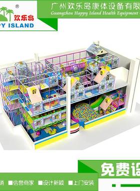 大型城堡造型室内儿童主题乐园孩子喜爱的淘气堡乐园规划设计