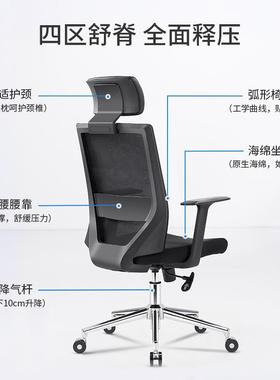 一体人体工学椅子久坐不累办公室座椅职员椅网布弓形办公椅