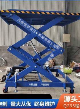 定制工厂货物装卸举升机剪叉式升降平台电动液压大吨位固定升降