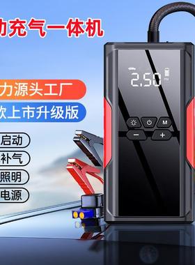 外贸暴款户外汽车电瓶搭电打火应急启动电源车载充气泵一体机启动