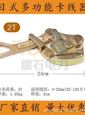 日式电缆卡头紧线器卡线1吨2吨3吨钢丝绳拉紧器紧绳器紧固收紧器