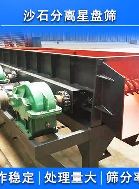 滚筒筛大型过滤振动圆筒泥土砂石分离原料分级sh防堵回转筛