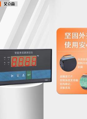 智能单回路数显测控仪压力温度液位数字显示控制仪表C803C804