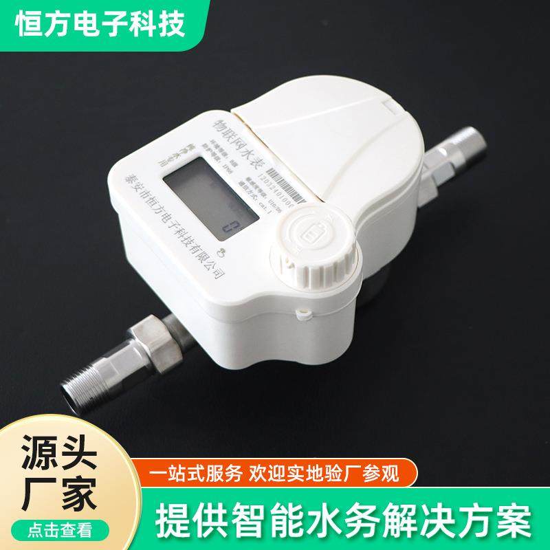 物联网智能卧式纯净水表4G物联网大口径预付费水表4G纯净水水表,淘宝优惠券,粉丝福利购,淘宝优惠卷