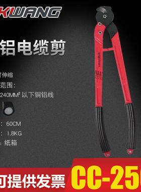 CC-500L线缆电缆省力长臂剪日式剪电线剪剪线钳断线钳