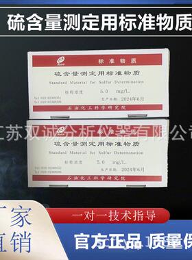 氯含量测定用标准物质（氯标样氯标准物质氯标准品）
