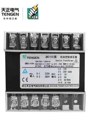 天正电气机床控制变压器JBK3-250VA3802201103624126全铜