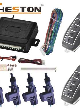 4001汽车遥控中控锁中央控制门锁4001遥控锁12V