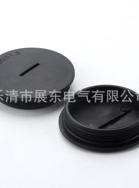 供应圆形闷盖一字塞头塑料堵头M50防尘防水闷盖转入式孔塞