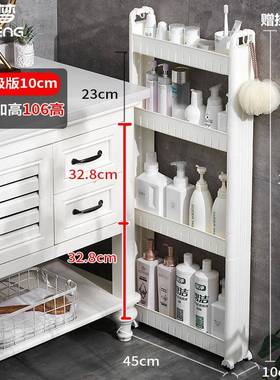 10/12/15cm夹缝收纳架浴室卫生间厨房冰箱缝隙窄缝置物架移动窄柜