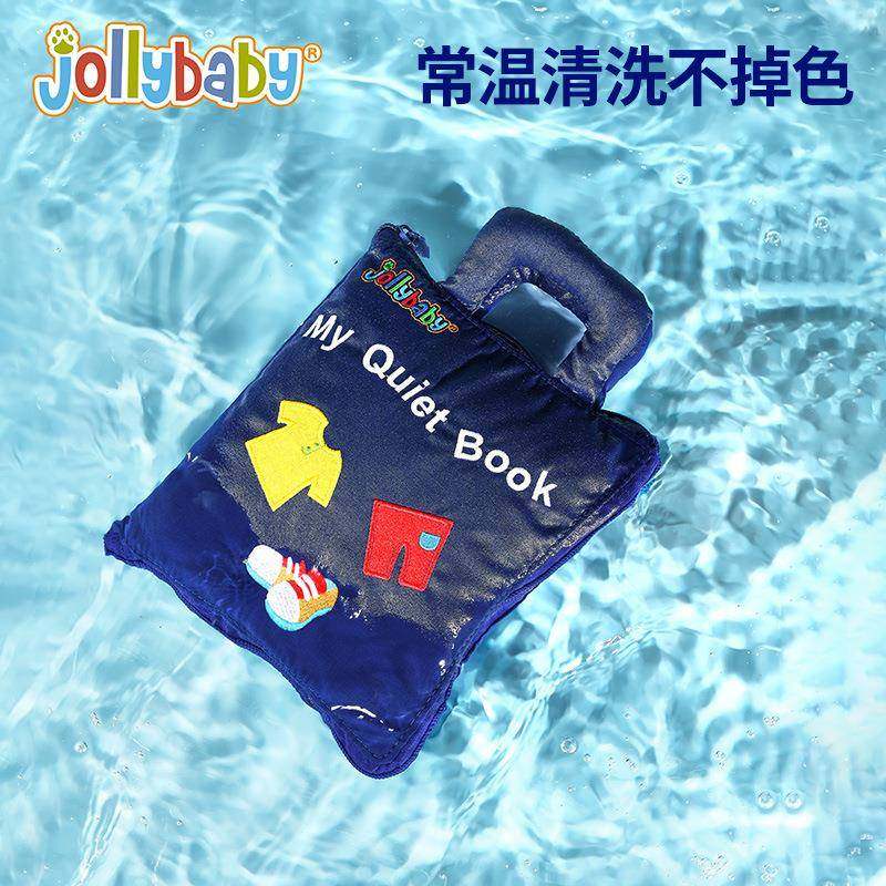 jollybaby宝宝安静布书撕不烂可咬益智启蒙忙碌书0-3岁早教玩具,淘宝优惠券,粉丝福利购,淘宝优惠卷